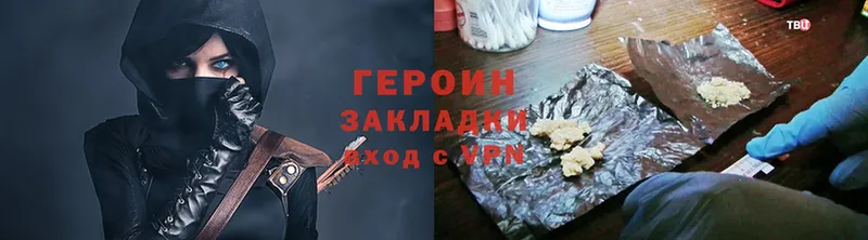 Героин VHQ  Пыталово 