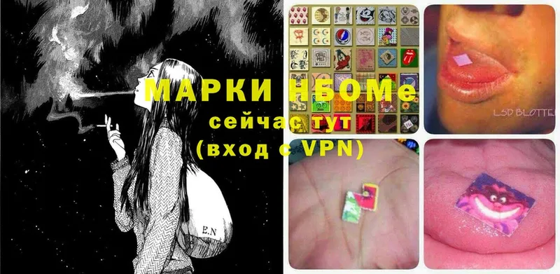 Марки N-bome 1,8мг  OMG рабочий сайт  Пыталово 